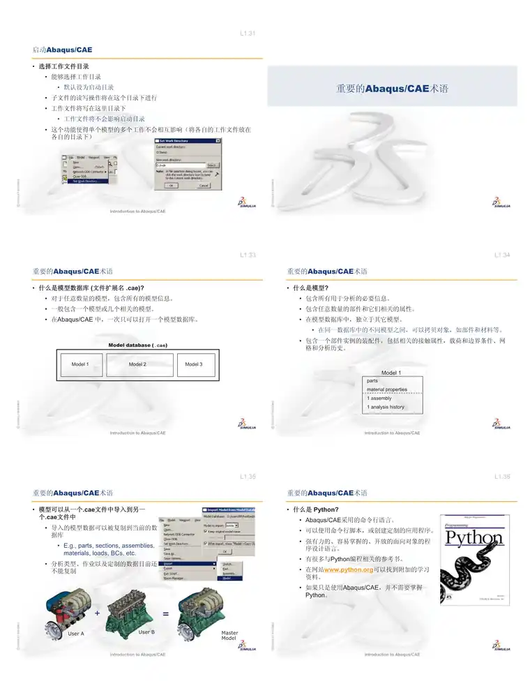 022116140833_0lecture1-introducing-abaqus-cae_6.jpeg