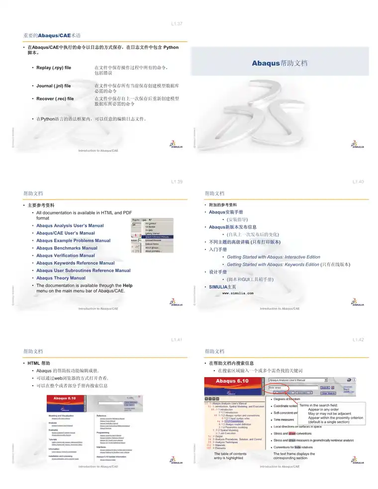 022116140833_0lecture1-introducing-abaqus-cae_7.jpeg