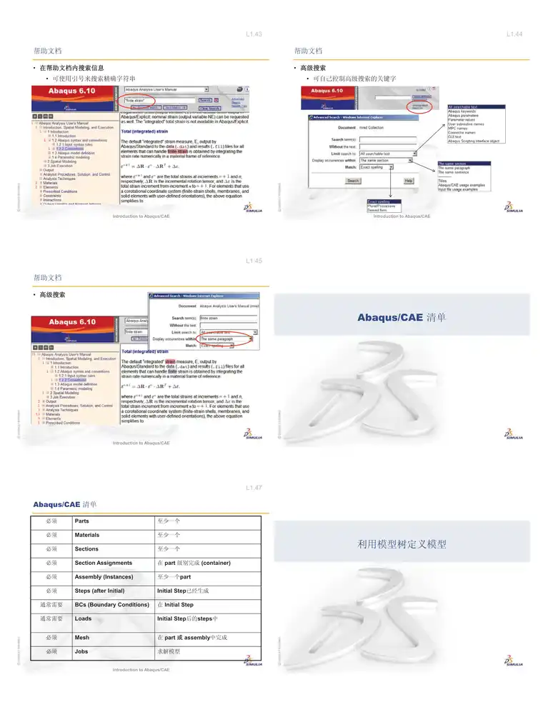 022116140833_0lecture1-introducing-abaqus-cae_8.jpeg