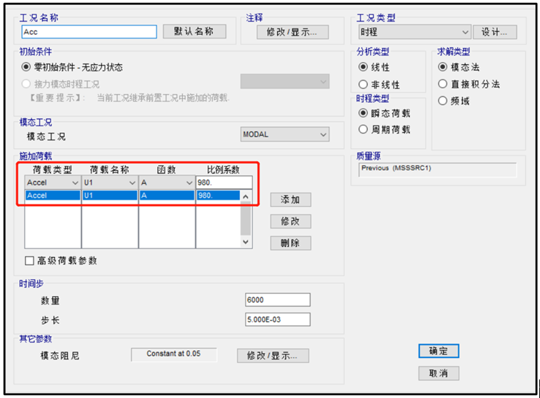 【JY】建筑结构施加地震波的方法与理论机理的图7