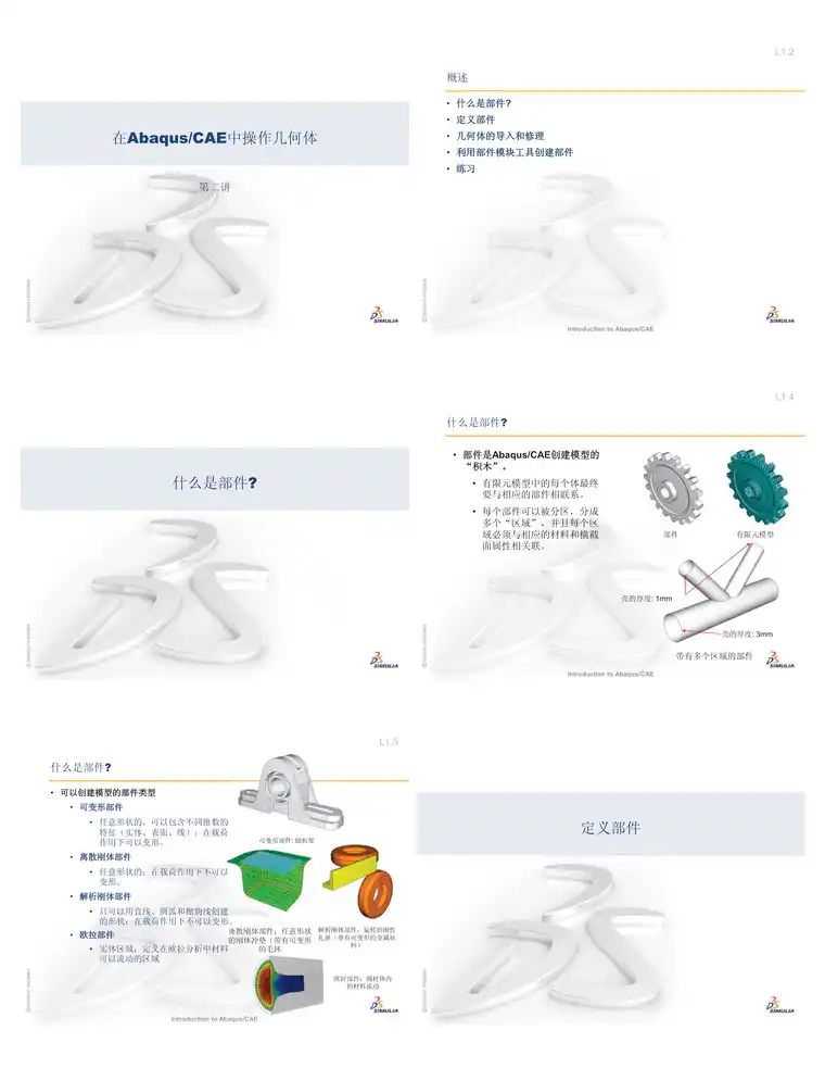 022116163349_0lecture2-creating-parts_1.jpeg