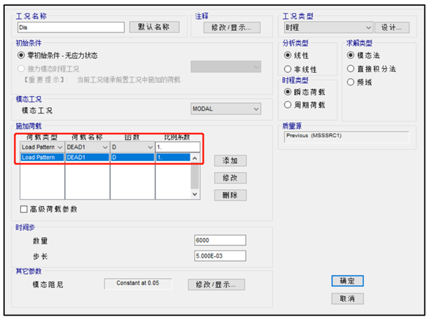 【JY】建筑结构施加地震波的方法与理论机理的图10