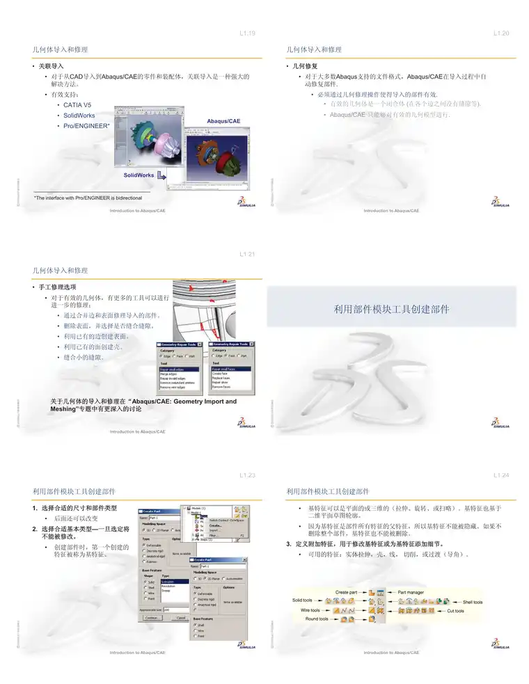 022116163349_0lecture2-creating-parts_4.jpeg