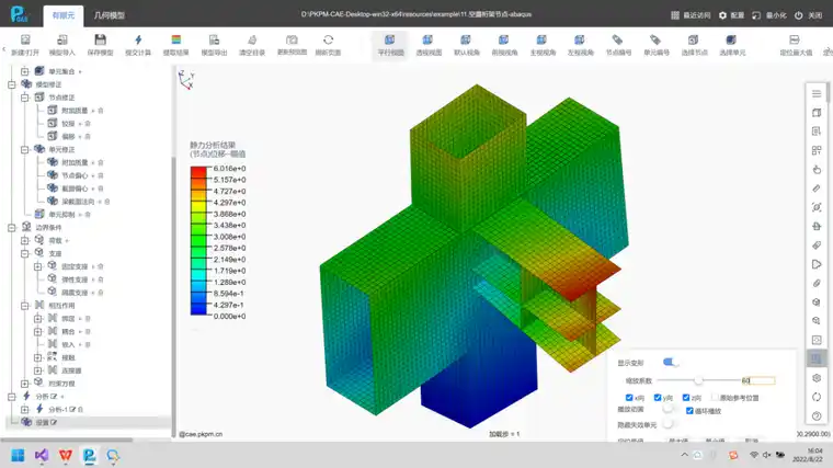 国产之光—PKPM-CAE通用仿真云计算系统的图38