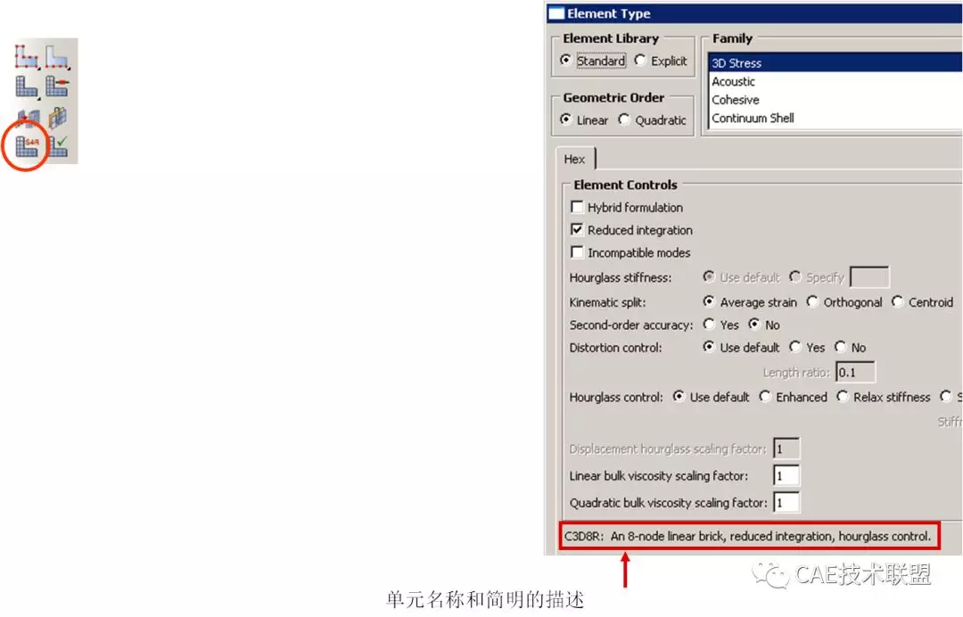 关于Abaqus/CAE中的网格划分的图33