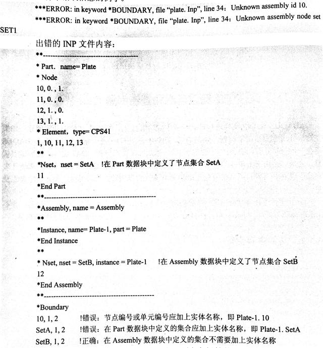 ABAQUS建模计算的常见问题（一）的图4