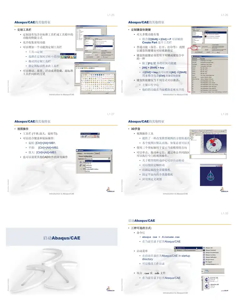 022116140833_0lecture1-introducing-abaqus-cae_5.jpeg