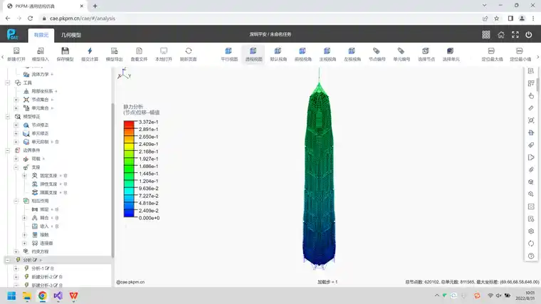 国产之光—PKPM-CAE通用仿真云计算系统的图6