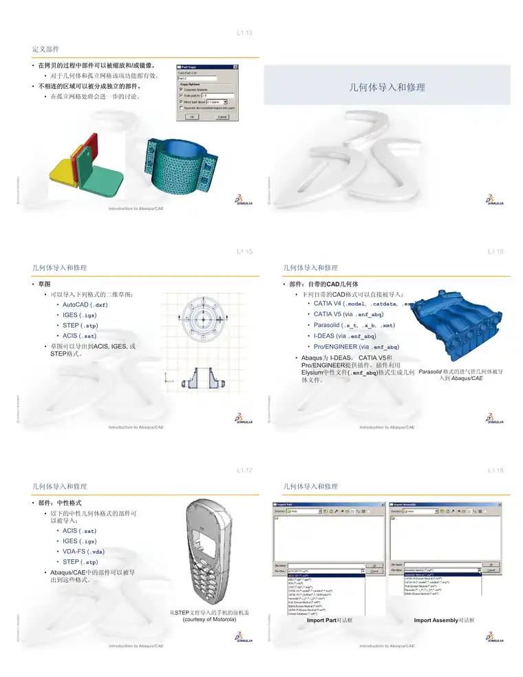 022116163349_0lecture2-creating-parts_3.jpeg