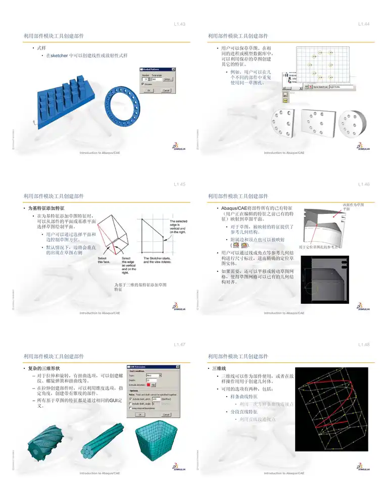 022116163349_0lecture2-creating-parts_8.jpeg