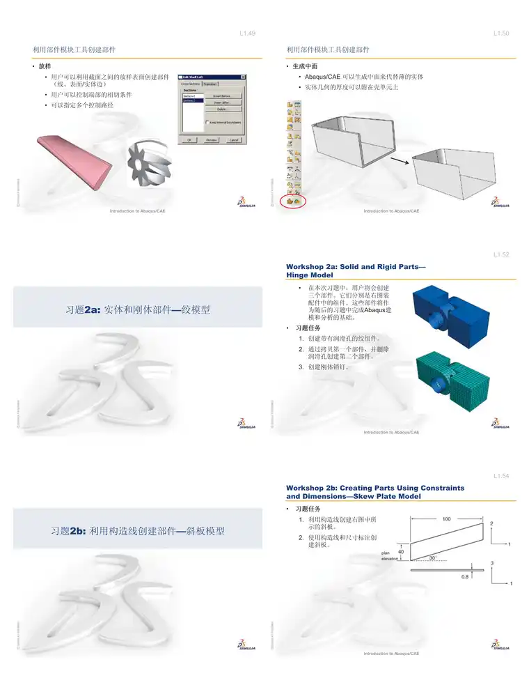 022116163349_0lecture2-creating-parts_9.jpeg