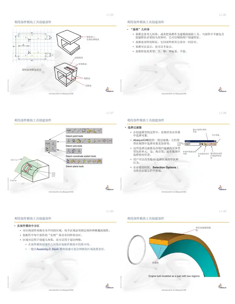 022116163349_0lecture2-creating-parts_5.jpeg