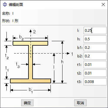 Abaqus模拟 | 响应谱法求解结构地震响应的图5