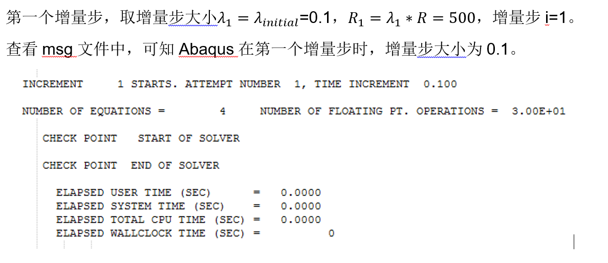 有限元理论基础及Abaqus内部实现方式研究系列4：非线性问题的求解的图38