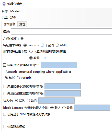 Abaqus模拟 | 响应谱法求解结构地震响应的图8