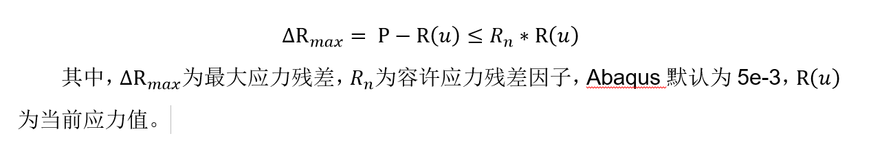 有限元理论基础及Abaqus内部实现方式研究系列4：非线性问题的求解的图25