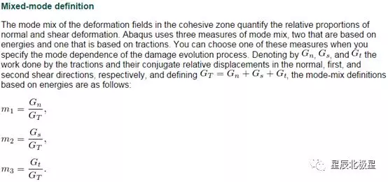 ABAQUS中输出Cohesive单元的断裂形式的图2