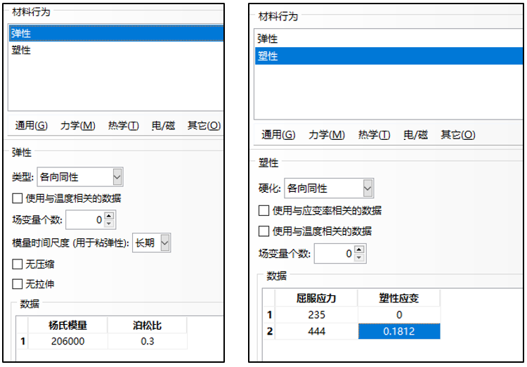 【JY】橡胶支座精细化模拟与有限元分析注意要点的图31