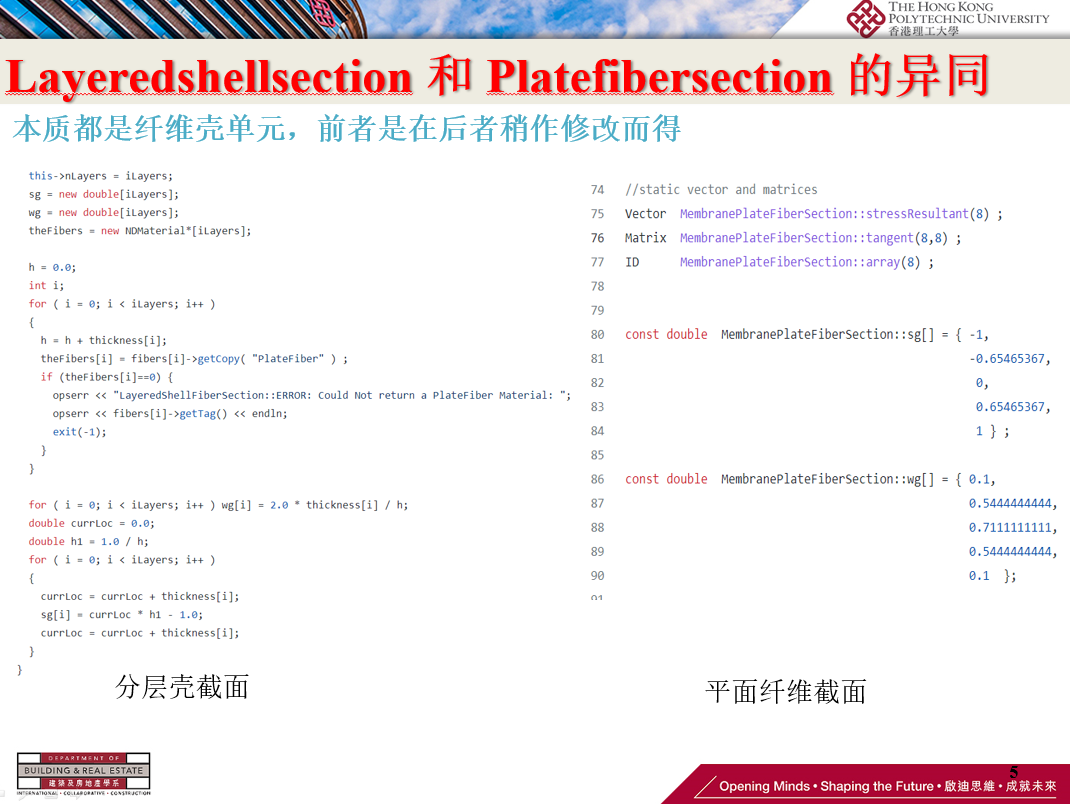 【STKO助力OpenSEES系列】钢筋混凝土剪力墙模拟的注意点的图5