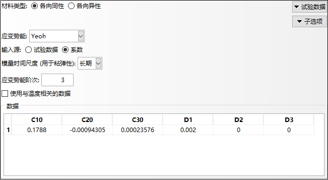 【JY】橡胶支座精细化模拟与有限元分析注意要点的图24