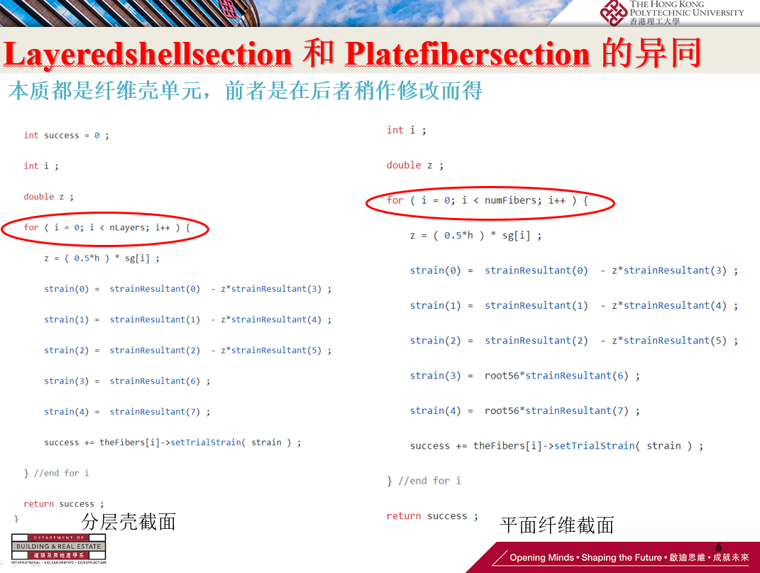 【STKO助力OpenSEES系列】钢筋混凝土剪力墙模拟的注意点的图6