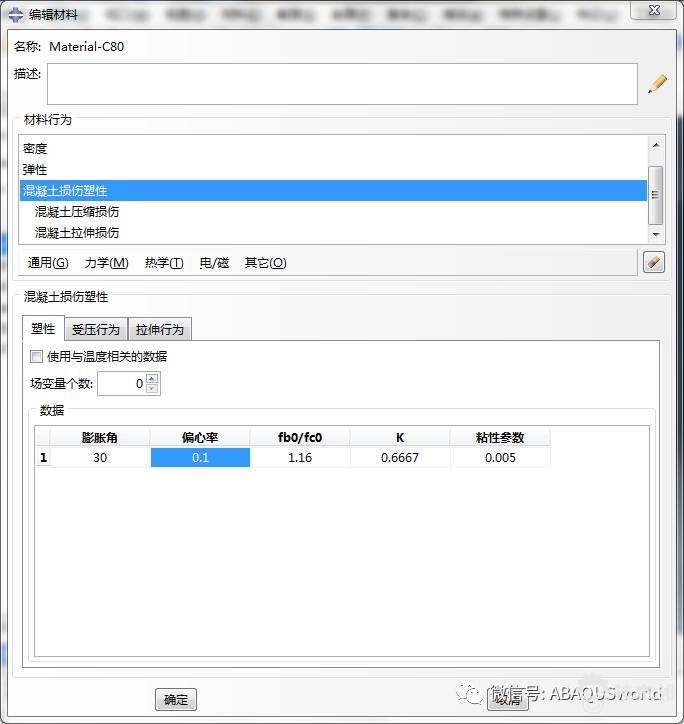 ABAQUS C80砼损伤参数的图9