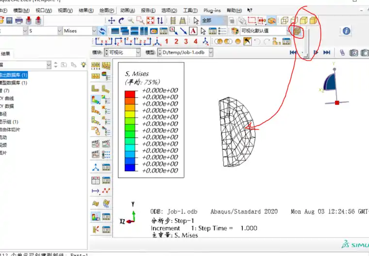 ABAQUS后处理（二）——接ABAQUS后处理（一）的图7
