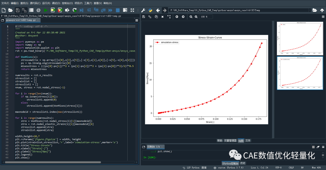 基于Python的CAE后处理二次开发-ANSYS篇的图14