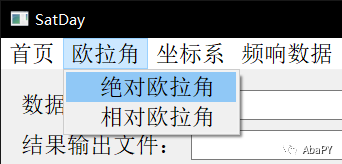 Abaqus+PyQt+Python平面变形欧拉角计算的图5