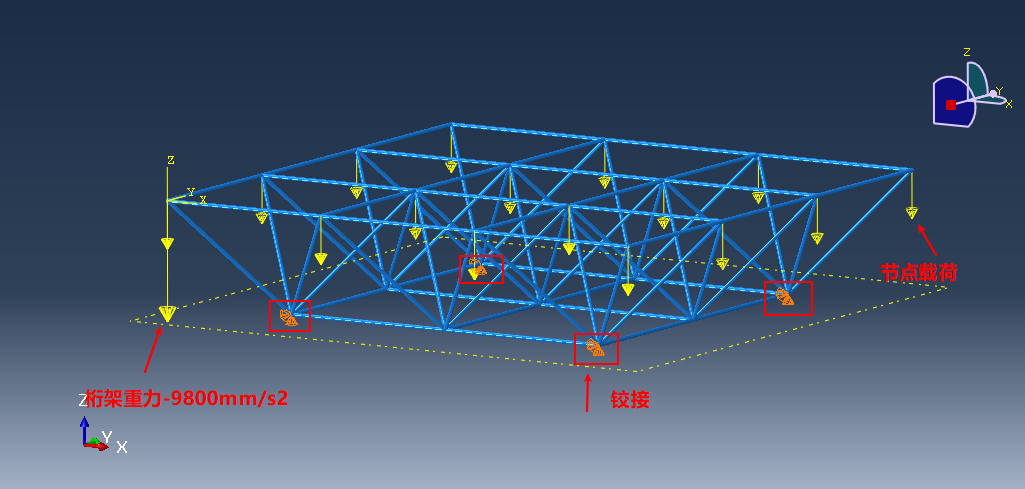 Abaqus 三维刚架与桁架模型分析的图12