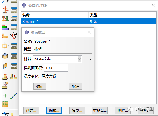 ABAQUS-如何求结构的节点位移单元应力分量和支反力的图5