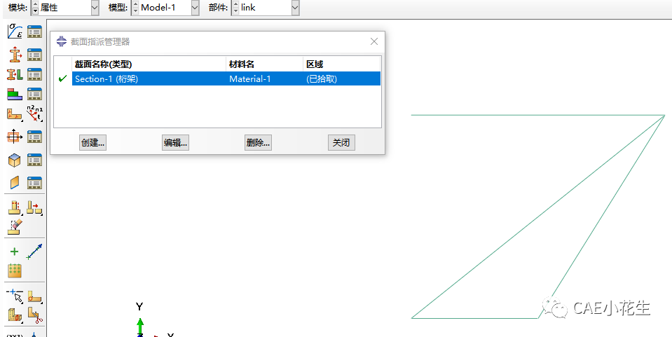 ABAQUS-如何求结构的节点位移单元应力分量和支反力的图6