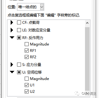 ABAQUS-如何求结构的节点位移单元应力分量和支反力的图16