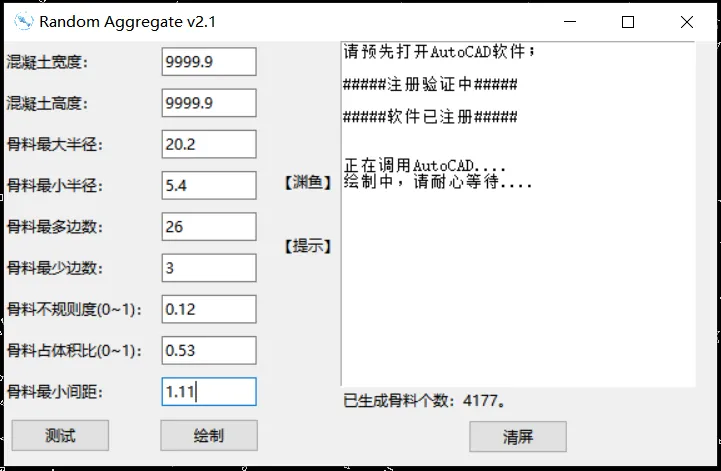 COMSOL随机几何分布合辑的图20