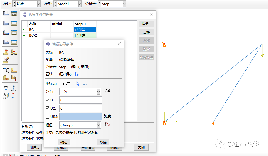 ABAQUS-如何求结构的节点位移单元应力分量和支反力的图9