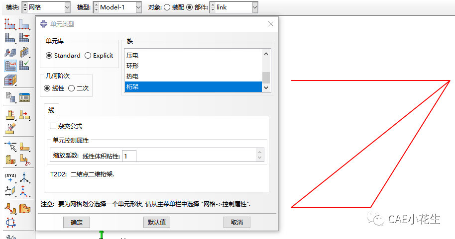 ABAQUS-如何求结构的节点位移单元应力分量和支反力的图11