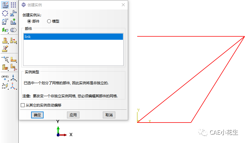 ABAQUS-如何求结构的节点位移单元应力分量和支反力的图7