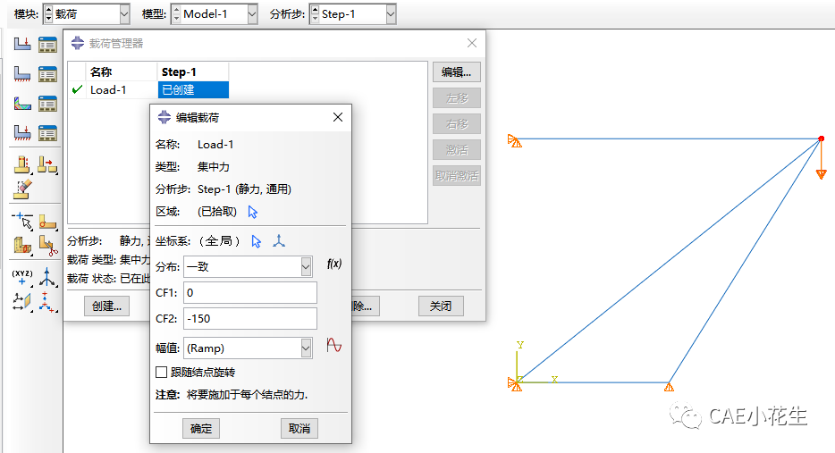 ABAQUS-如何求结构的节点位移单元应力分量和支反力的图10