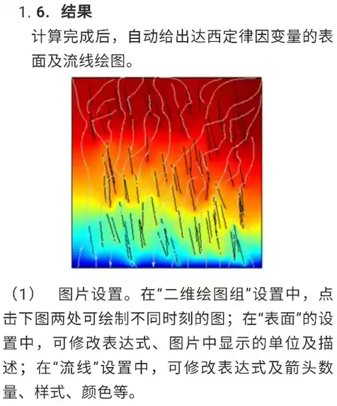 COMSOL随机几何分布合辑的图38