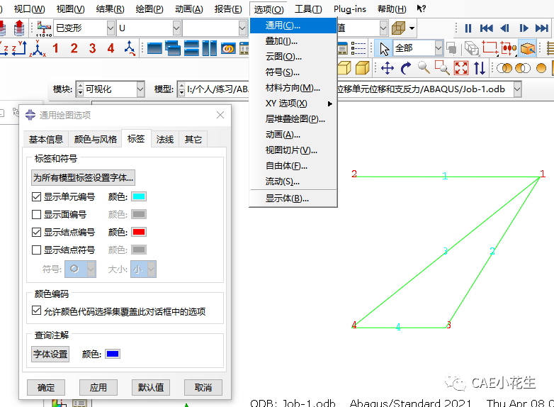 ABAQUS-如何求结构的节点位移单元应力分量和支反力的图14