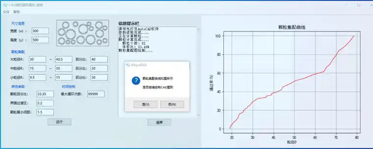 COMSOL随机几何分布合辑的图25