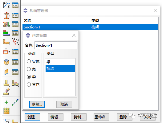 ABAQUS-如何求结构的节点位移单元应力分量和支反力的图4