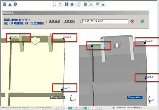 Moldex3D模流分析之FEA 介面模組 (FEA Interface)的图13