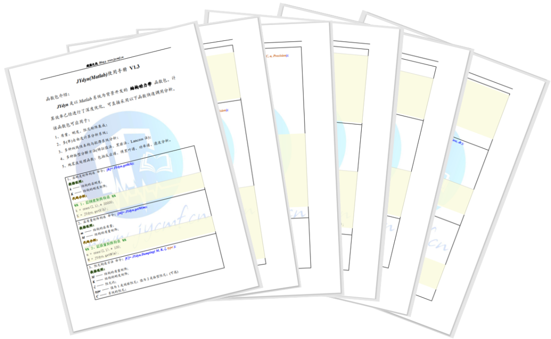 【JY】动力学利器 —— JYdyn函数包分享与体验的图3