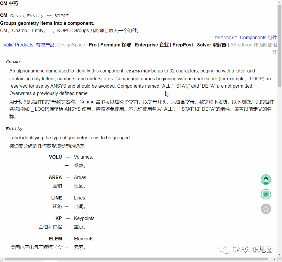 APDL Showcase 1：制动器啸叫分析（1）的图26