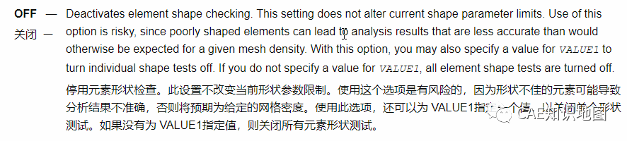 APDL Showcase 1：制动器啸叫分析（1）的图16