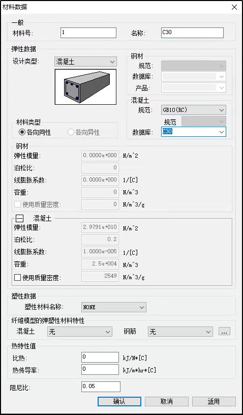 板壳单元的分析详解 附板壳理论铁摩辛柯下载的图29