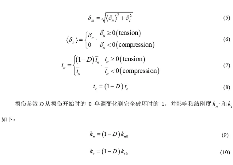 轻骨料混凝土细观损伤演化分析的图8