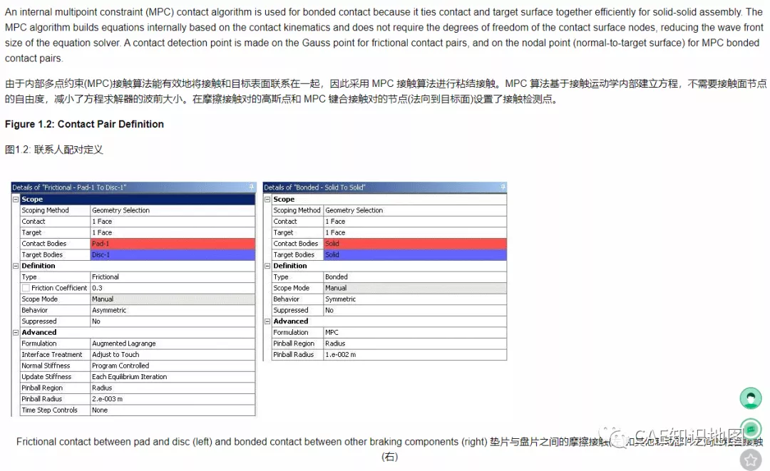 APDL Showcase 1：制动器啸叫分析（1）的图11