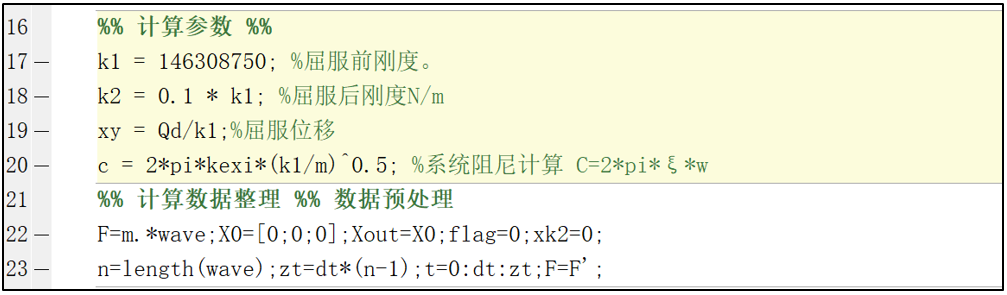 【JY】基于Matlab的双线性滞回代码编写教程的图5